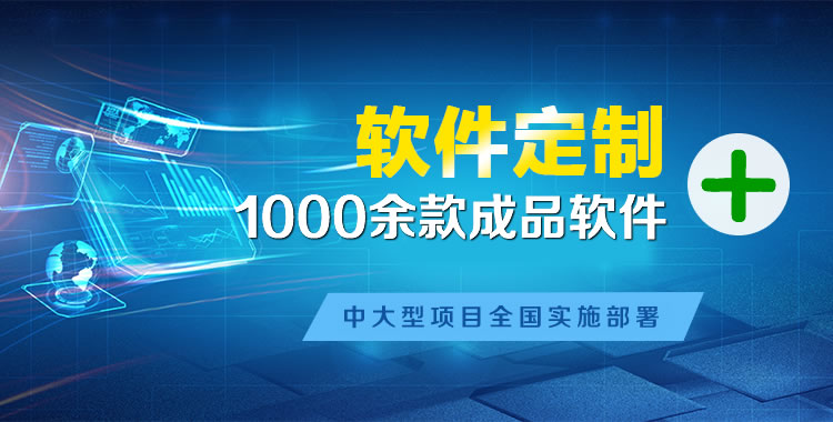 永平管理系统软件软件开发